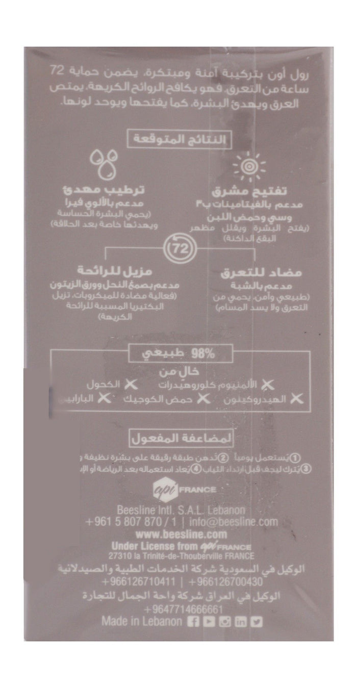 Beesline Apitherapy Super Dry Powder Soft Whitening Aluminum Free Roll-On Deodorant, 50ml - Makkah Pharmacy